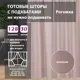 Комплект штор Shtorkki рогожка Pink 95x262 см 2 шт