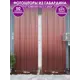 Тюль на шторной ленте Homepick Brown 290x265 см цвет коричневый