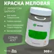 Краска меловая для мебели и декора PaintGuard Меловой бархат без запаха матовая Серый Агат 0.7 л