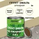 Грунт-эмаль по ржавчине 3 в 1 Paint Guard Оберег 5180328 цвет 4077 глянцевая коричневый 3 л