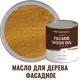 Масло для дерева фасадное ProfiPaints Silver Facade Wood Oil атмосферостойкое цвет медовый 0.9 л