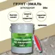 Грунт-эмаль по ржавчине 3в1 Paint Guard глянцевая алкидная красная 20л