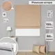 Римские шторы Бинар Империал 60x130 см цвет темно-бежевый