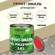 Грунт-эмаль по ржавчине 3 в 1 Paint Guard Оберег 5180314 цвет 4121 глянцевая красная 3 л