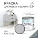 Краска для мебели моющаяся Weiss Acrilux без запаха полуматовая цвет RAL 7035 0.5 л