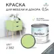 Краска для мебели моющаяся Weiss Acrilux без запаха полуматовая цвет J382 0.5 л