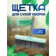 Щетка для сухой уборки пола In`loran M-100TF, 110 см, цвет мятный