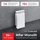 Радиатор Rifar Bimetal 500/100 биметалл 4 секций боковое подключение цвет белый