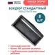Форма для бордюра тротуарного Точно-Крепко 500x210x70мм 8шт