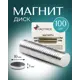 Мощный Магнит диск Magtrade 10x1мм комплект 100 шт. магнитное крепление для сувенирной продукции детских поделок