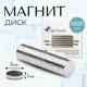 Магнит диск Magtrade 5x1 мм комплект 1000 шт. магнитное крепление для сувенирной продукции детских поделок