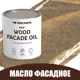 Масло для дерева Profipaints Eco Wood Facade Oil 0.9л Серо-коричневый