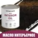Масло для стен и потолков быстросохнущее Profipaints Eco Interior Oil 2.7л Чёрный