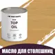 Масло для столешниц разделочных досок и посуды из дерева Profipaints Eco Top Oil 09л Клён