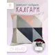 Набор из двух декоративных подушек Selena Калгари 40x40 см