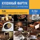 Стеновая панель Лидер Кофе 400x60x0.15 см АБС-пластик цвет разноцветный