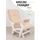 Кресло-качалка Glider Аоста компакт Ultra Sand 58x96x84 см шенилл цвет молочный дуб