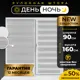 Рулонная штора день/ночь Lm decor Пиксель 90x160 см цвет серый