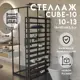 Стеллаж с полками Delta-loft 105x162.5x15 см металл/пластик цвет черный
