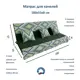 Матрас для садовых качелей Everena swing_hollkon_1.8_green_ornament 180x55 см цвет синий, зеленый, желтый