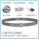 Лента монтажная стальная 20x07 мм х 2 м + замок скрепа NC20 1 шт. бандажный хомут на столб. крепления кронштейнов СИП. нержавеющая сталь AISI 201