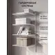 Гардеробная система Comfort casa 59x121x42 см цвет белый