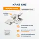 Скрытый крепеж для пазовой доски ДекТай Краб Н3 200 шт