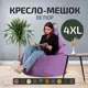 Кресло-мешок Cityhd 4XL 40x120 см цвет фиолетовый
