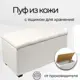 Пуф Динс 40x42 см цвет белый