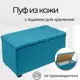 Пуф Динс 40x42 см цвет бирюзовый