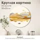 Картина без рамки Grafis-art Тихая река IV 50x50 см