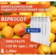 Радиатор секционный Ferat Bipricot 500/75 8 секций боковое подключение биметалл белый