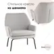Кресло Stool group Харви 68x82x76 см ткань цвет светло-серый