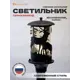 Столб уличный Завод элетех 1030480560 100 Вт E27 IP44 цвет основания черный