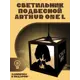 Светильник подвесной Бруталити Arthur one l игры biohock infinite - 3001 Podvesnoy-l-air-210123-0003 1 лампы 10 м² цвет коричневый