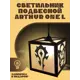 Светильник подвесной Бруталити Arthur one l игры world of warcraft - 3039 Podvesnoy-l-og-210123-0040 1 лампы 10 м² цвет коричневый