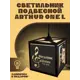 Светильник подвесной Бруталити Arthur one l музыка - 3013 Podvesnoy-l-di-210123-0014 1 лампы 10 м² цвет коричневый