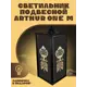 Светильник подвесной Бруталити Arthur one m игры hollow knight - 2531 Podvesnoy-m-gsun-210123-0032 1 лампы 5 м² цвет коричневый