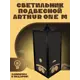 Светильник подвесной Бруталити Arthur one m мультсериалы южный парк - 2544 Podvesnoy-m-og-210123-0045 1 лампы 5 м² цвет коричневый