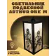 Светильник подвесной Бруталити Arthur one m игра gta 5 - 2530 Podvesnoy-m-gsun-210123-0031 1 лампы 5 м² цвет коричневый