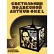 Светильник подвесной Бруталити Arthur one l музыка marilyn manson - 9146 Podvesnoy-l-ann-140323-0015 1 лампы 10 м² цвет коричневый
