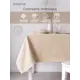 Скатерть на стол Deнастия Жаккард с эффектом потертости прямоугольная 140x200 см цвет молочный