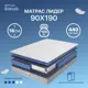 Матрас Matratex Лидер 90x190 см, односпальный