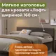 Изголовье для кровати Домаклево Лофт 165x34x5 см фанера цвет темно-серый