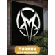 Панно настенное с подсветкой светодиодное Бруталити Arthur panno музыка mudvayne - 2063 холодный белый (голубой) свет цвет черный