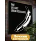 Панно настенное с подсветкой светодиодное Бруталити Arthur panno музыка the velvet underground - 2022 холодный белый (голубой) свет цвет черный