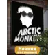 Панно настенное с подсветкой светодиодное Бруталити Arthur panno музыка arctic monkeys - 2074 холодный белый (голубой) свет цвет черный