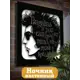 Панно настенное с подсветкой светодиодное Бруталити Arthur panno музыка bob dylan - 2028 холодный белый (голубой) свет цвет черный