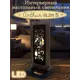 Ночник светодиодный Бруталити Nlight-ss-gsun-100323-0026 Arthur slim s игры zelda - 1501 с выключателем