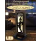Ночник светодиодный Бруталити Nlight-ss-ann-100323-0001 Arthur slim s музыка the black parade - 9087 с выключателем